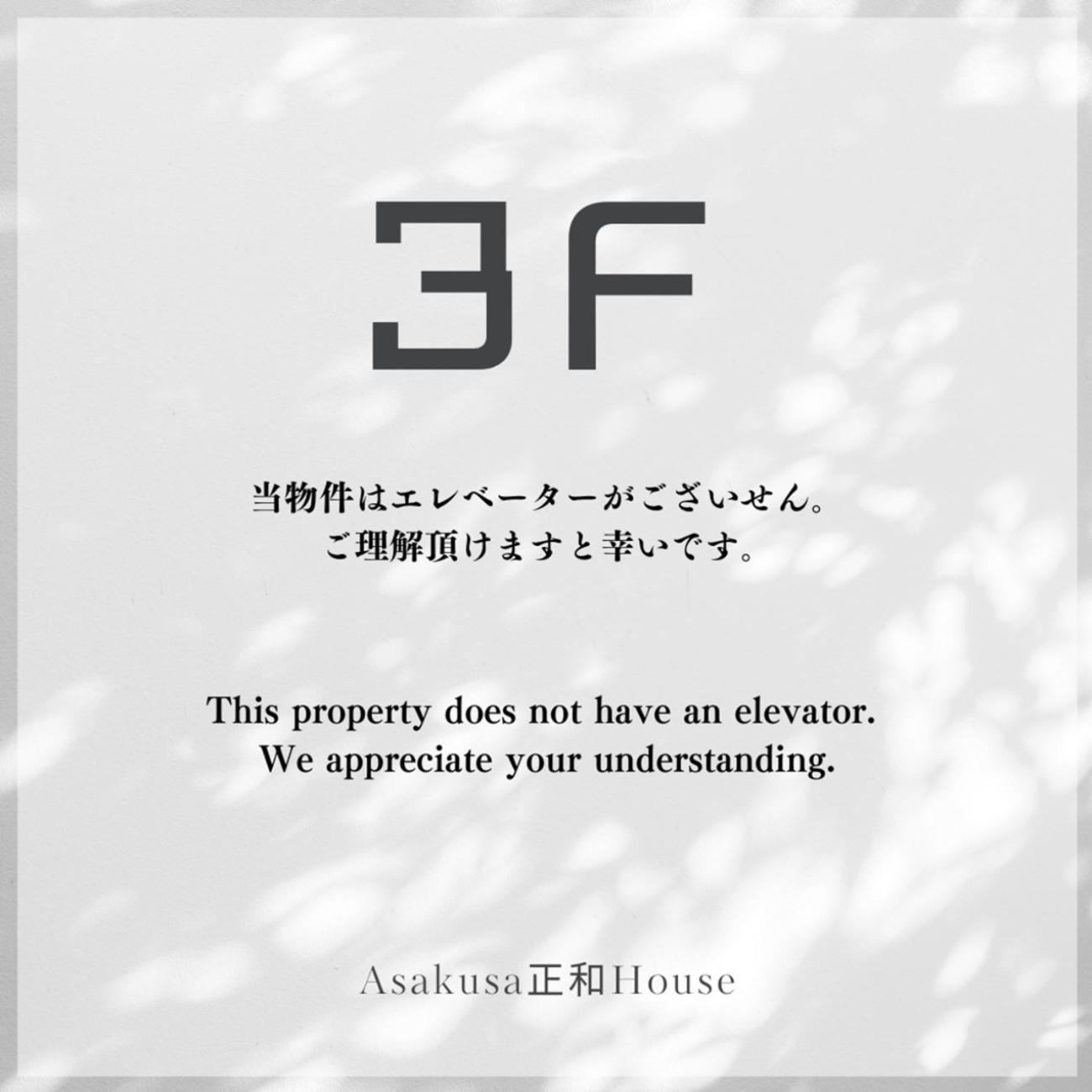 Asakusa正和house Prefektura Tokio Pokoj fotografie