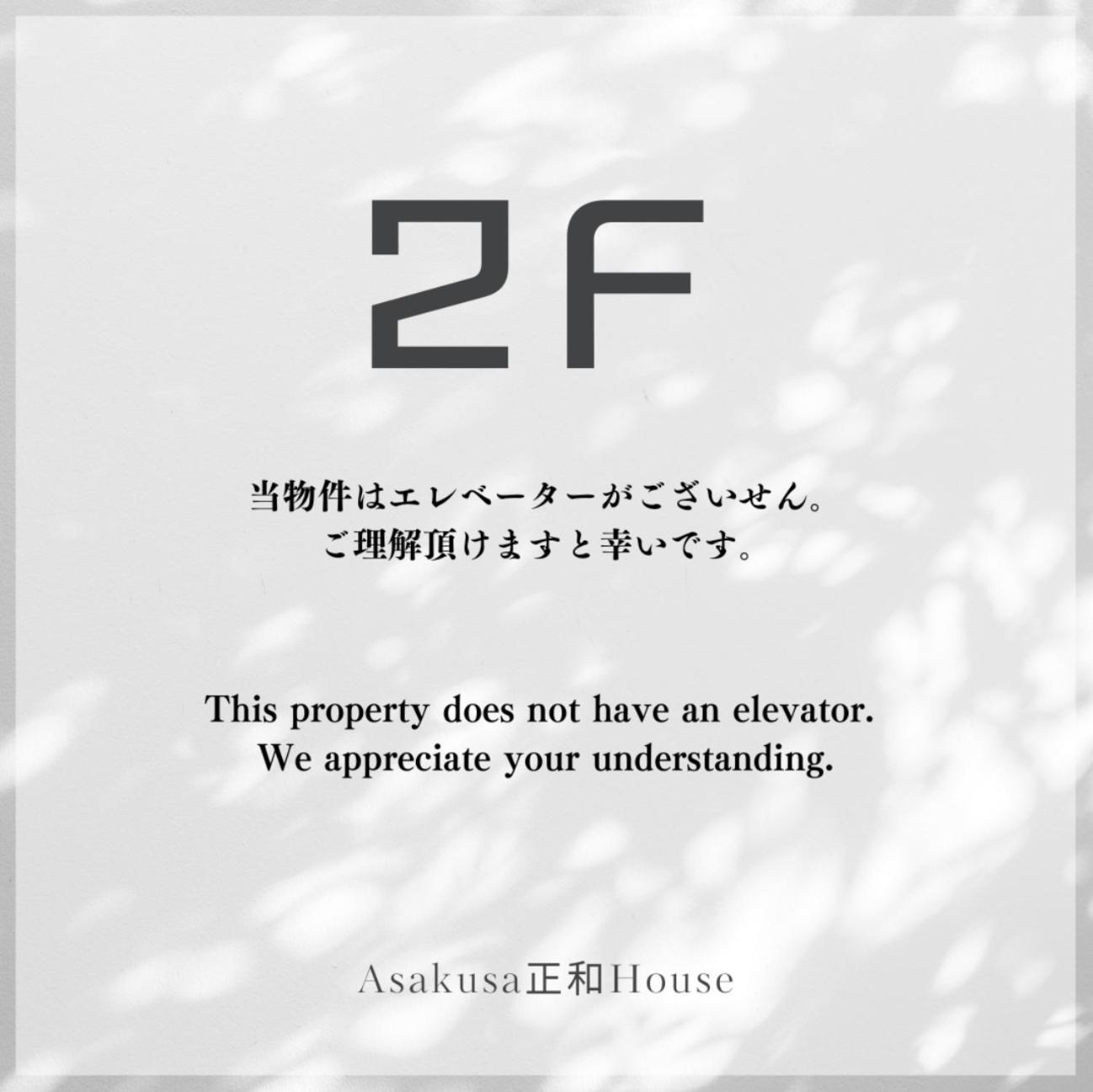 Asakusa正和house Prefektura Tokio Pokoj fotografie